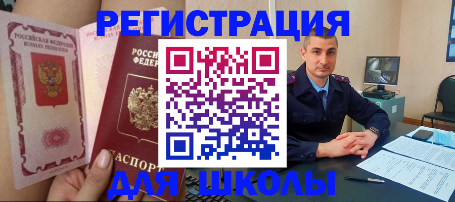 прописка в квартире в Ачинске
